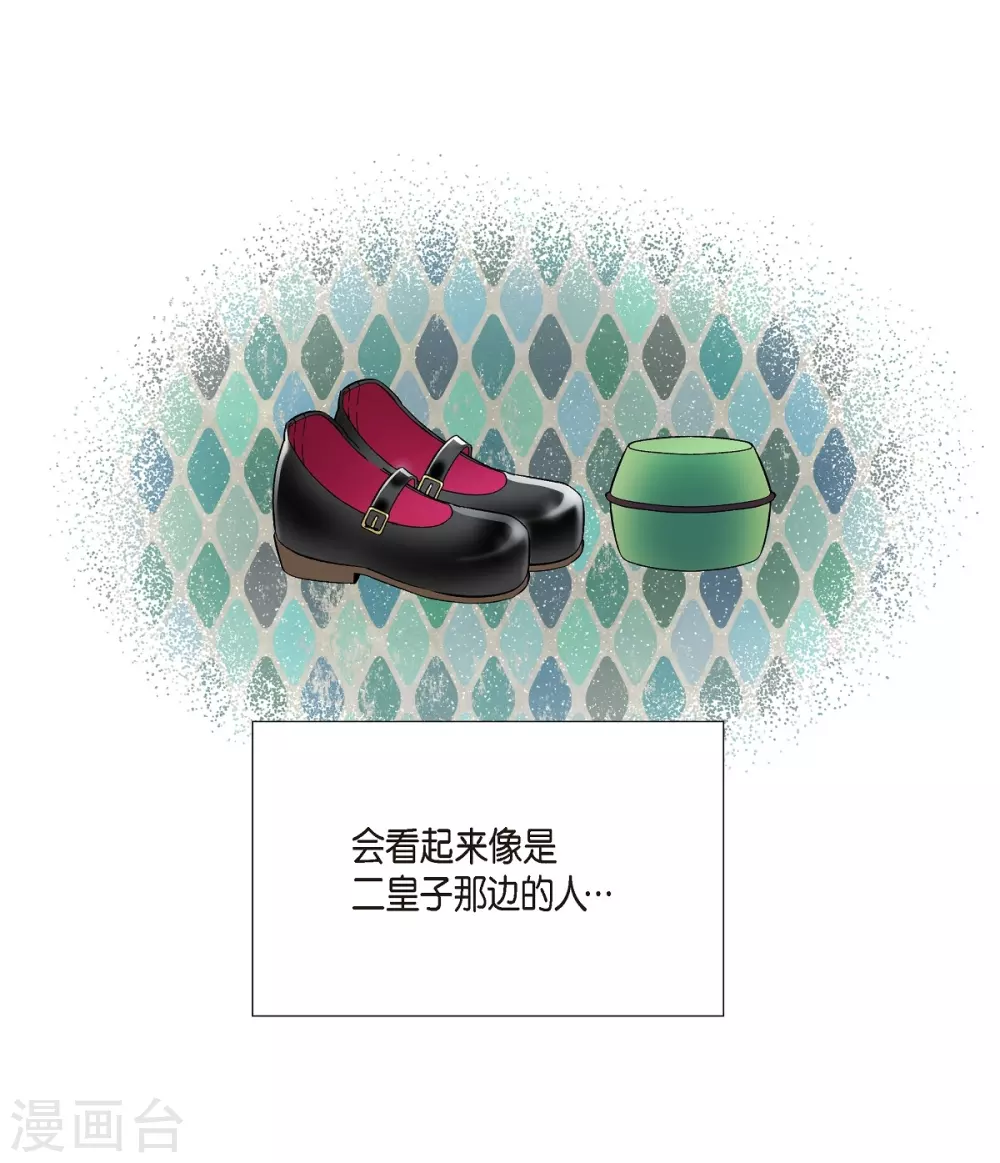 第12话 她会后悔的(1/2)-第12话