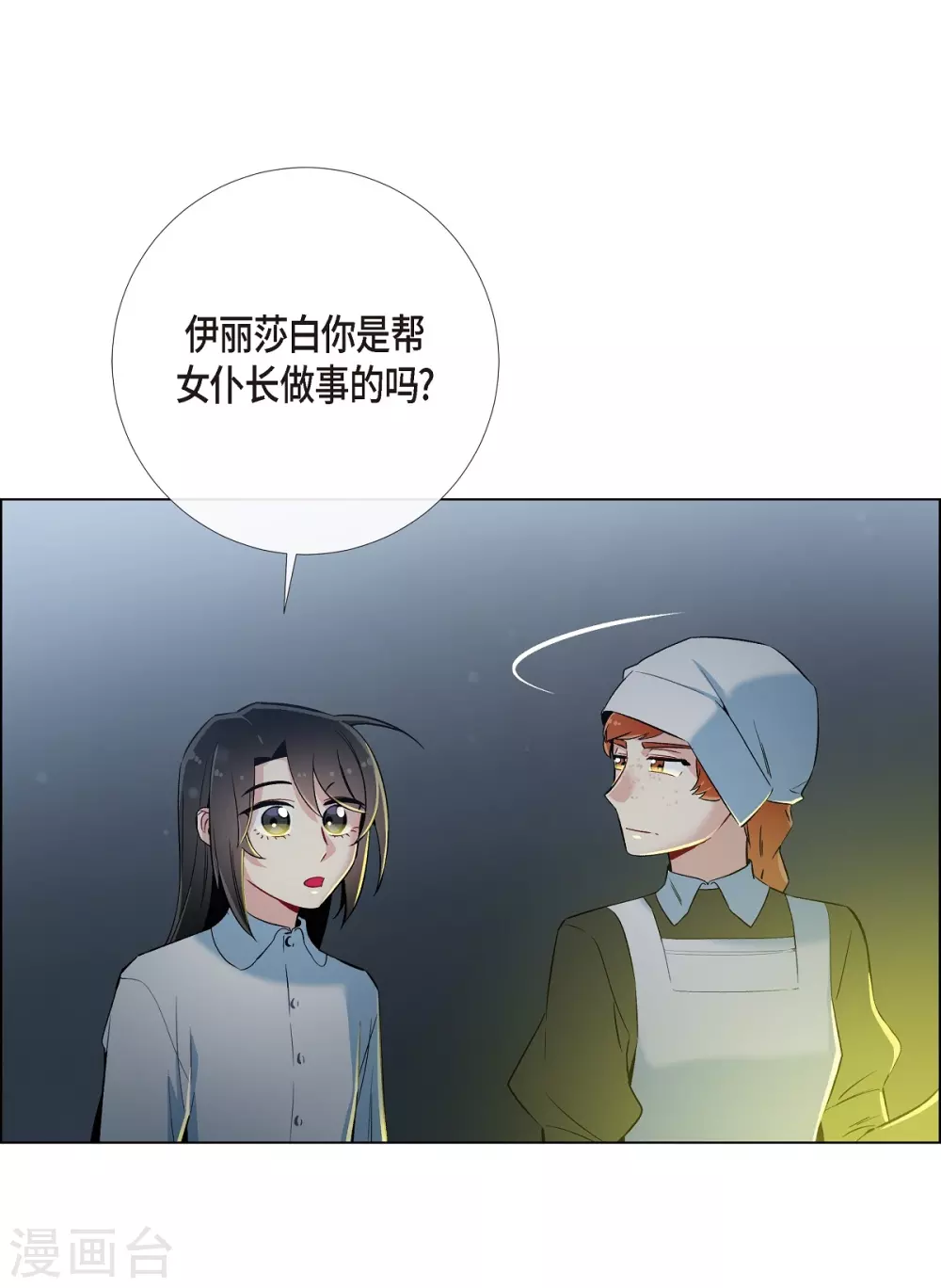 第14话 一定要告状(1/2)-第14话