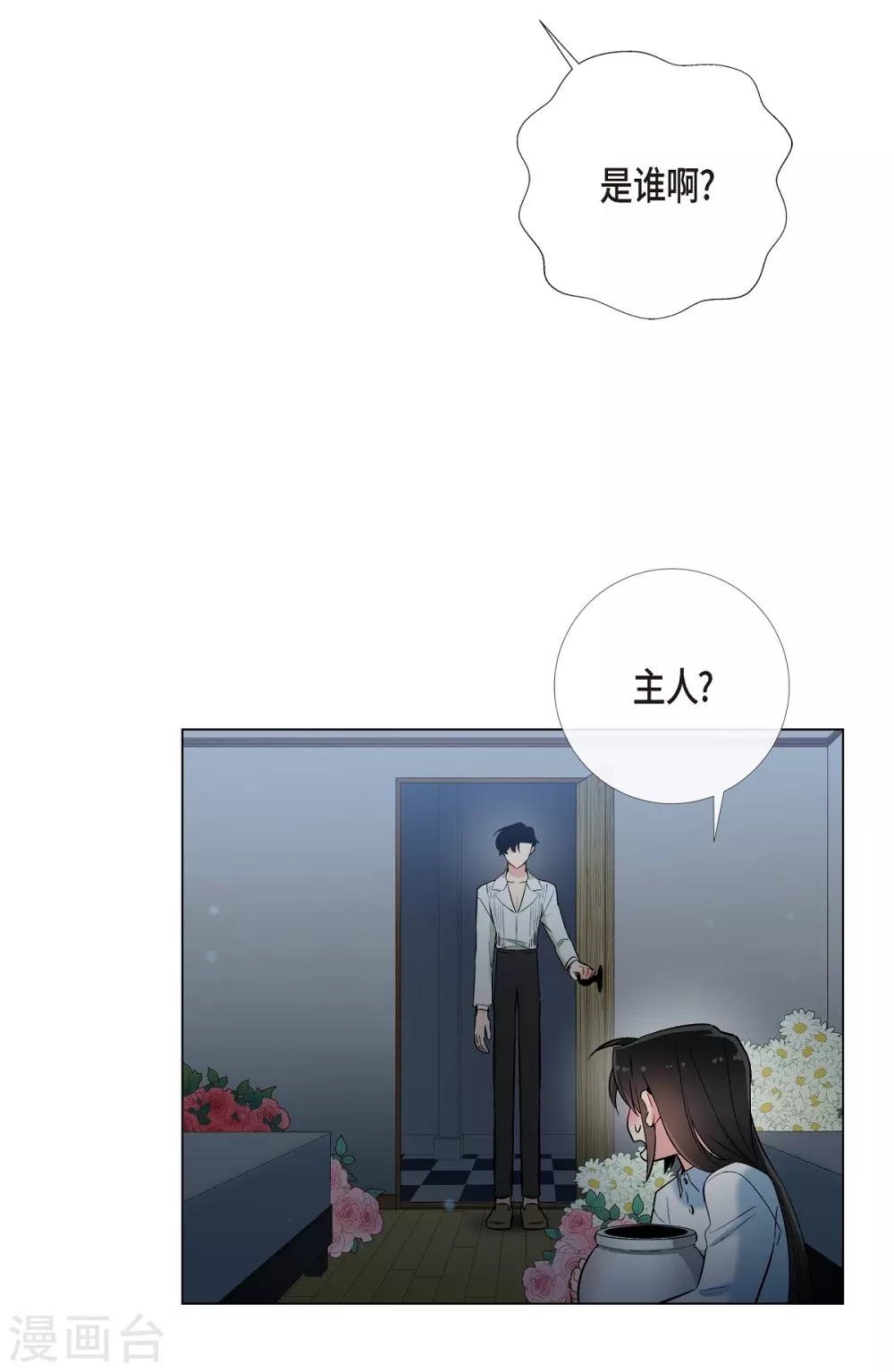 第14话 一定要告状(1/2)-第14话