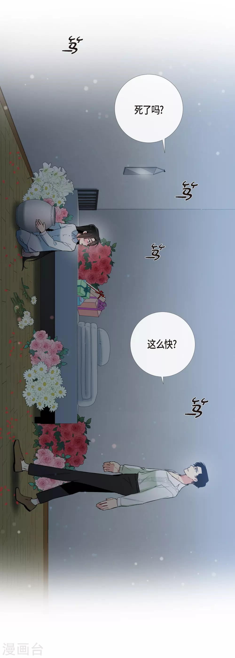 第14话 一定要告状(1/2)-第14话