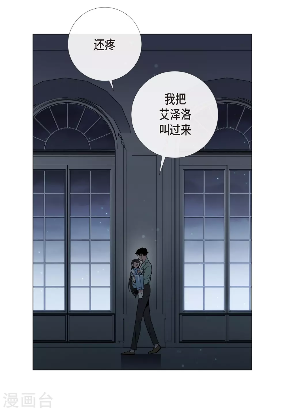 第14话 一定要告状(1/2)-第14话