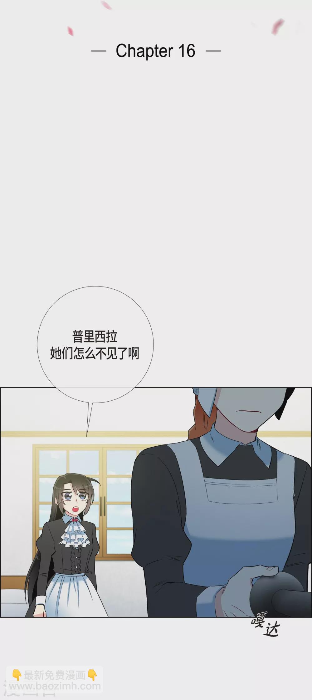 第16话 变化(1/2)-第16话