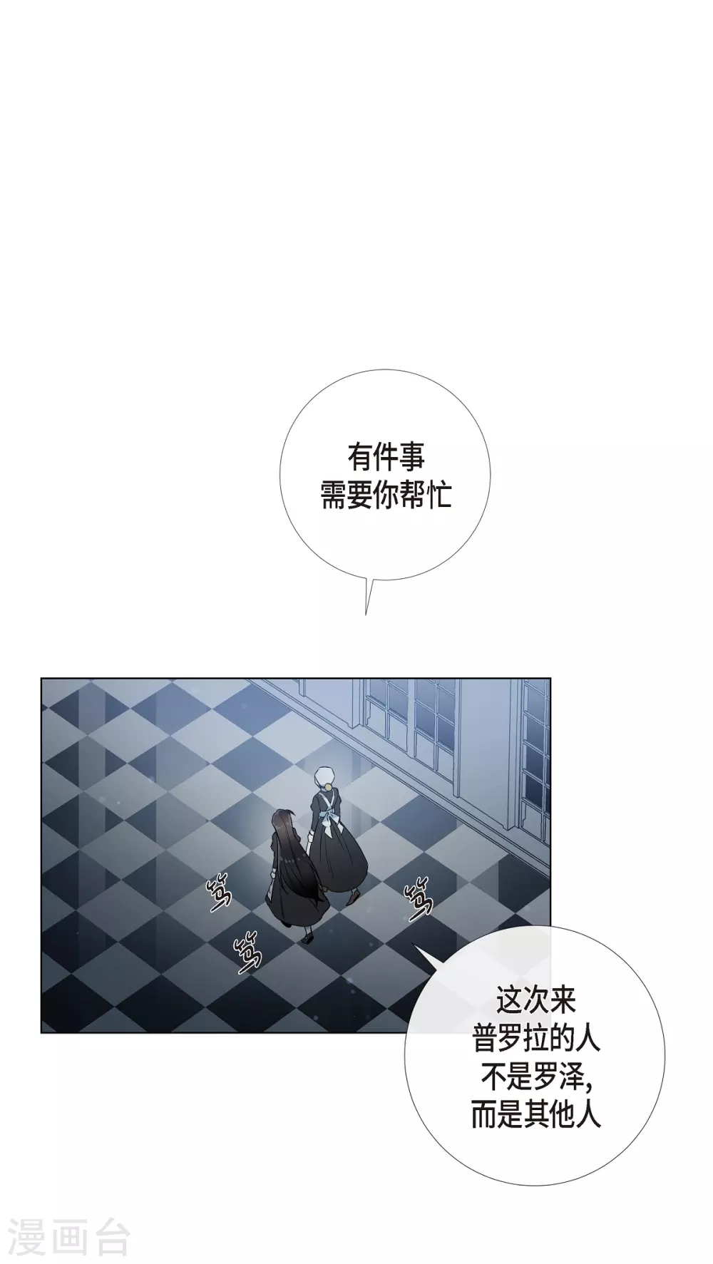 第18话 我相信主人(1/2)-第18话