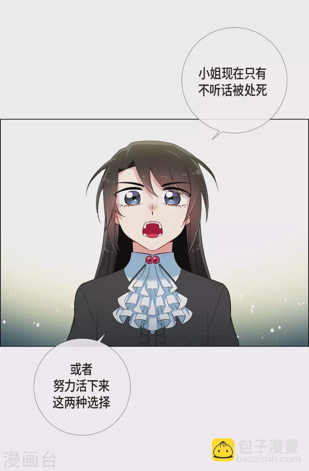 第18话 我相信主人(1/2)-第18话