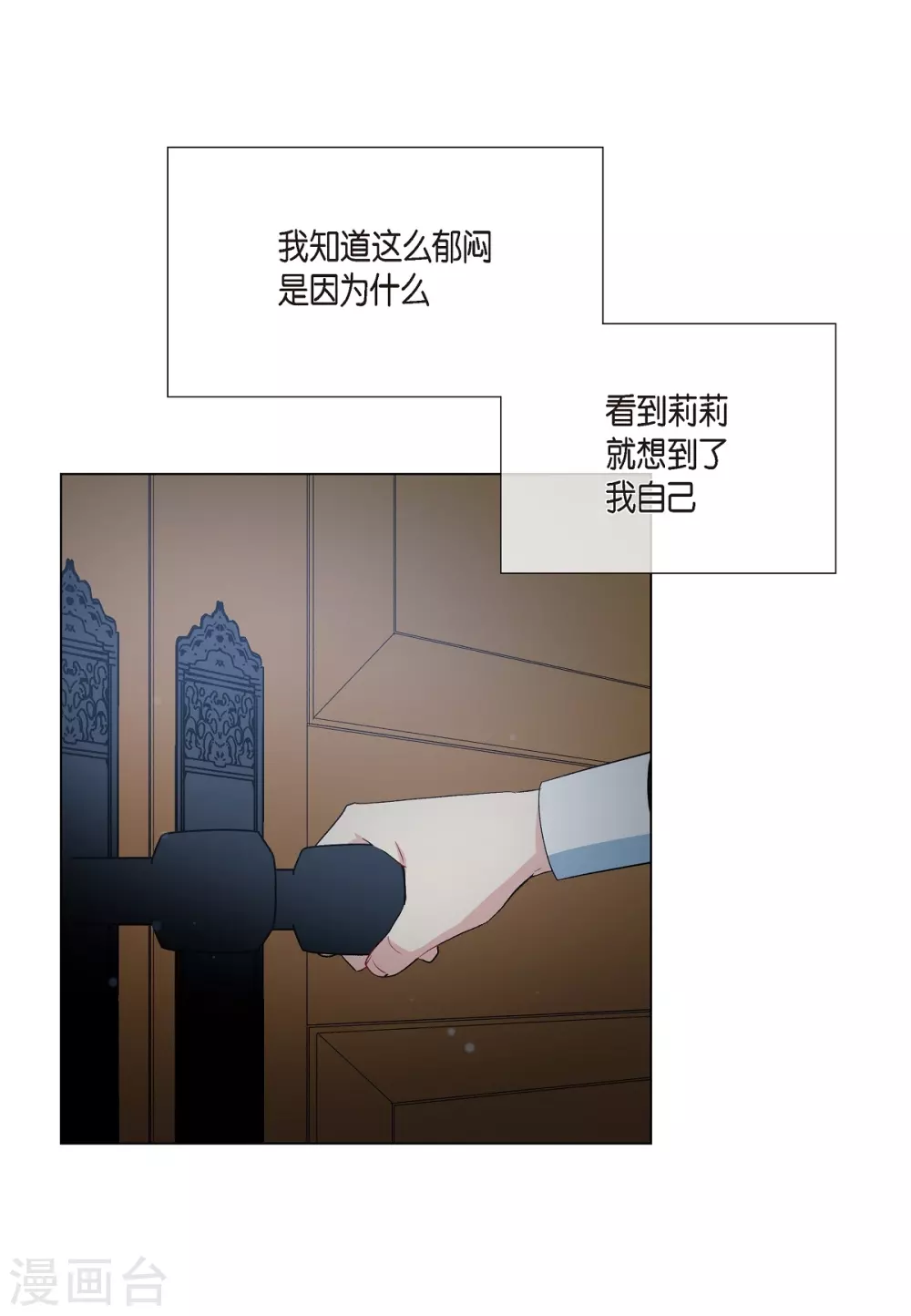 第18话 我相信主人(1/2)-第18话