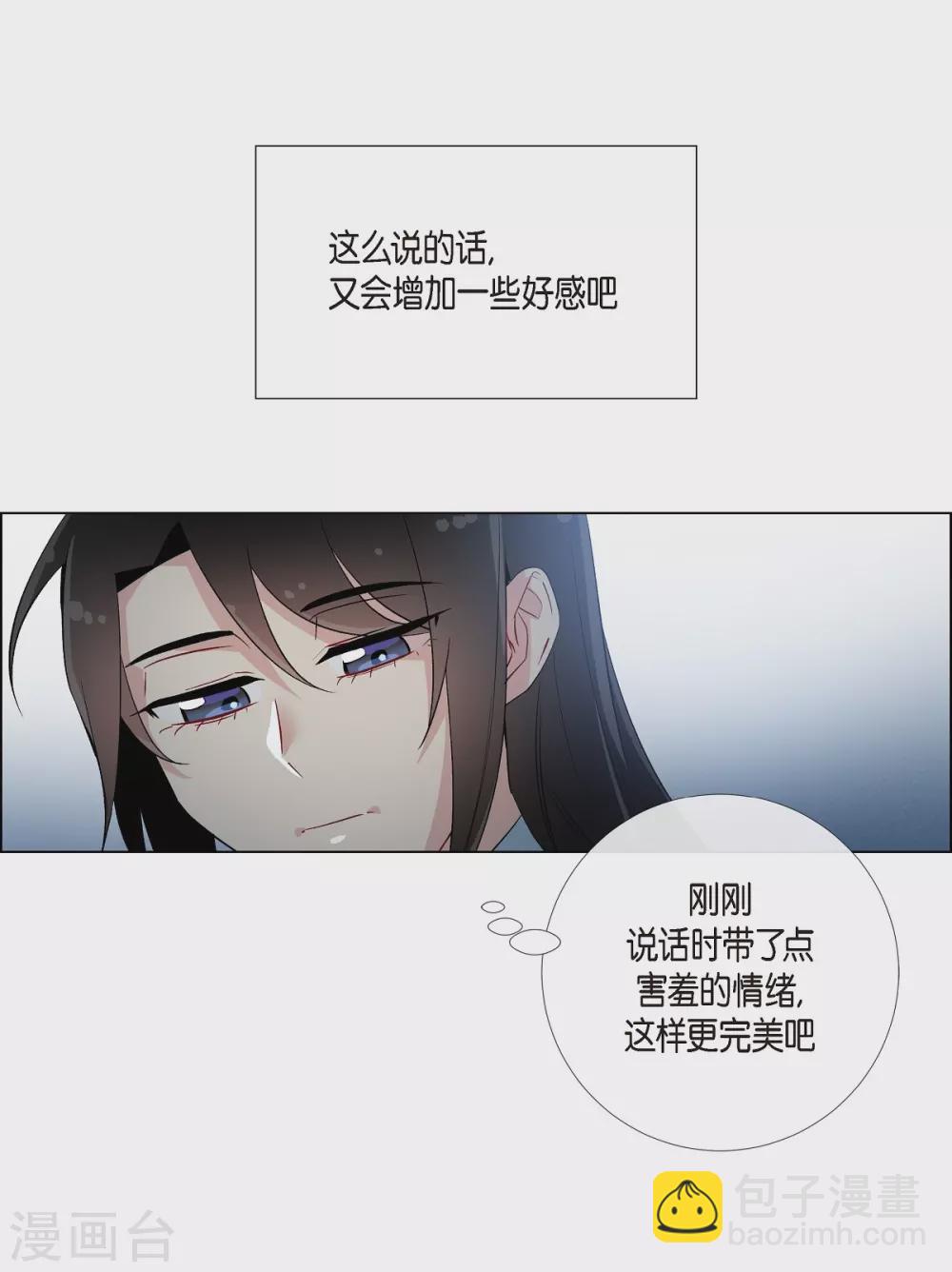 第18话 我相信主人(1/2)-第18话