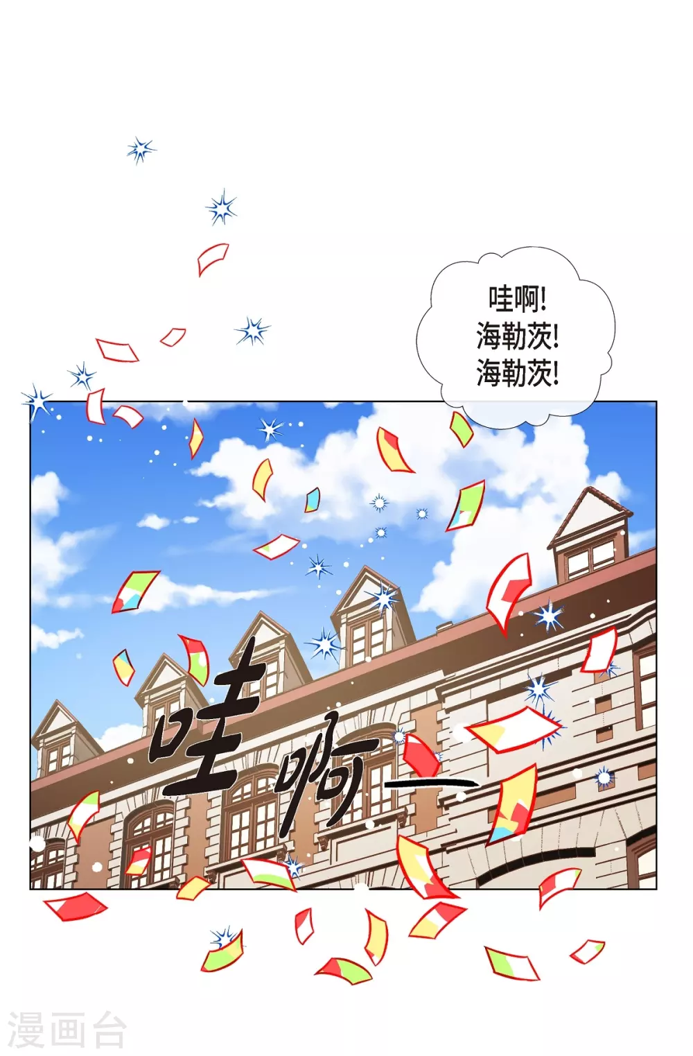 第24话 惊喜(1/2)-第24话