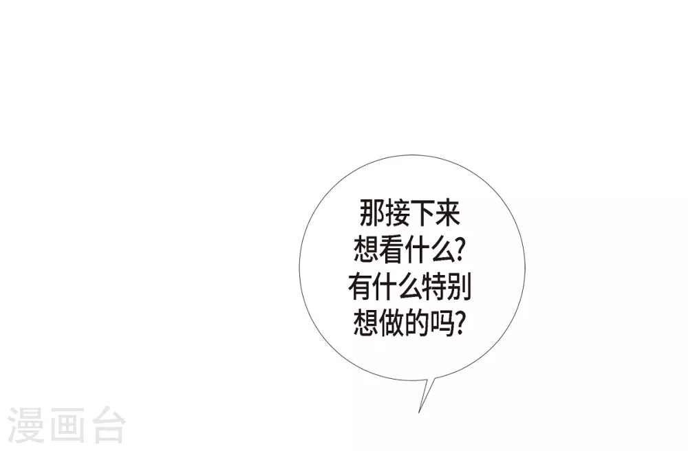 第24话 惊喜(1/2)-第24话