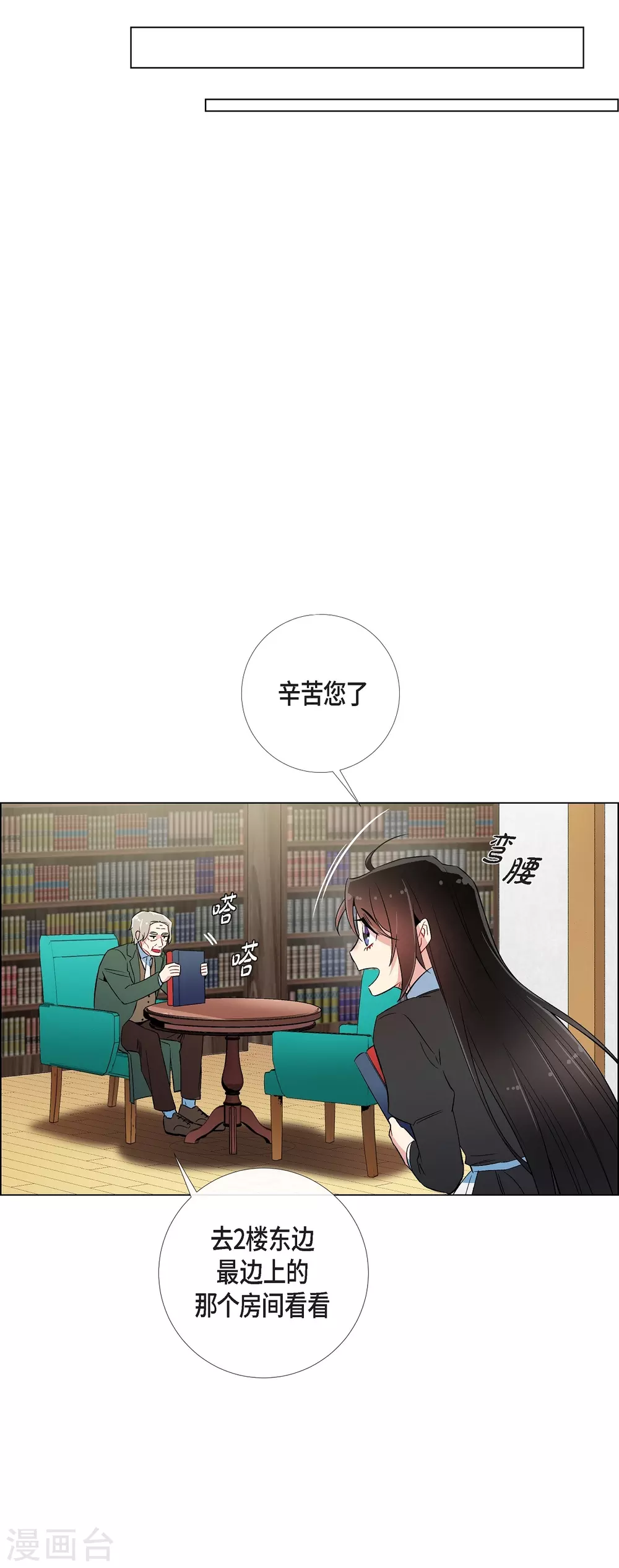 第26话 吸血鬼动怒(1/2)-第26话