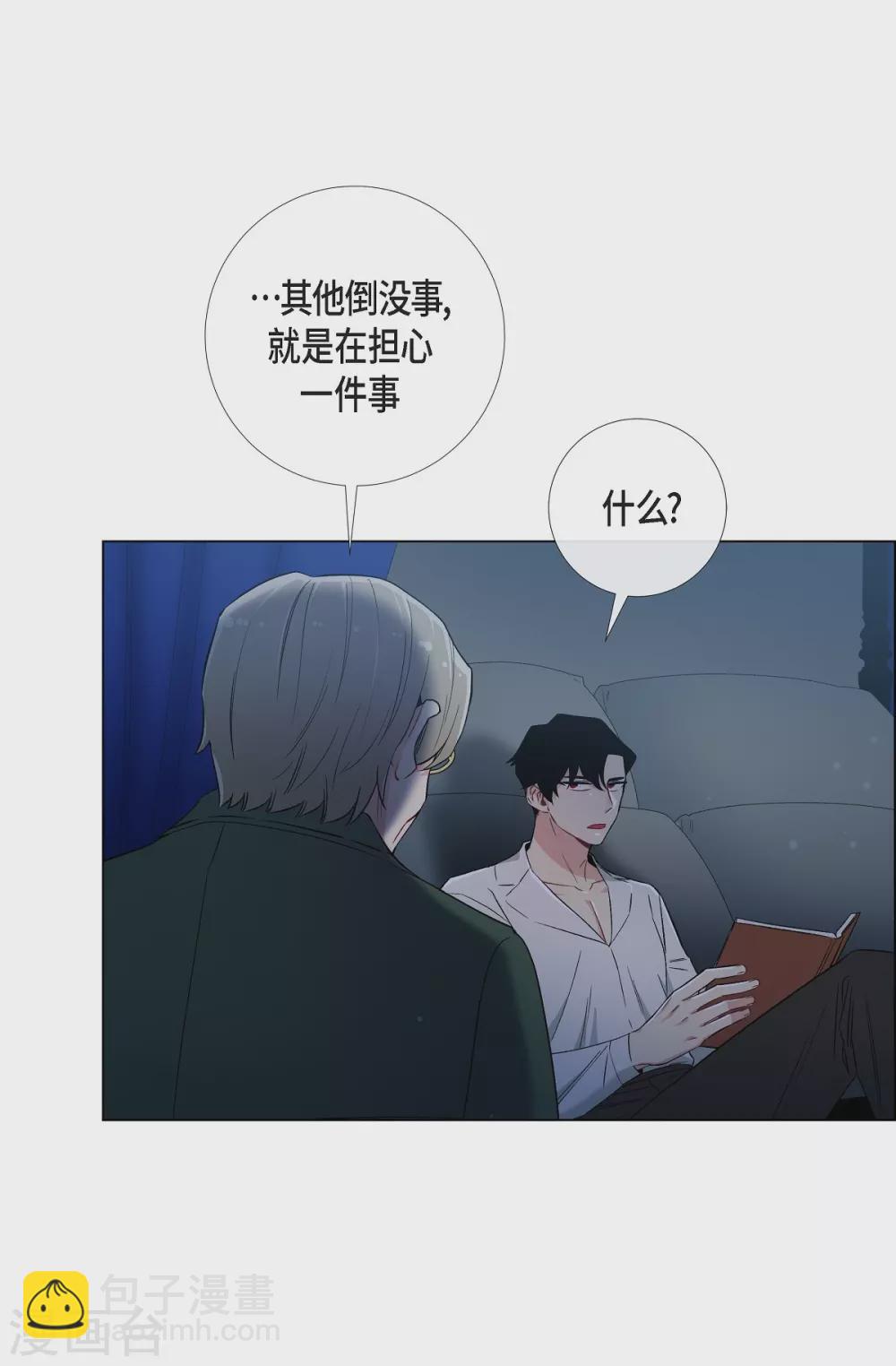 第26话 吸血鬼动怒(1/2)-第26话
