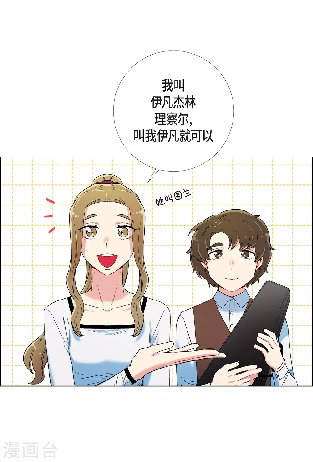 第26话 吸血鬼动怒(1/2)-第26话