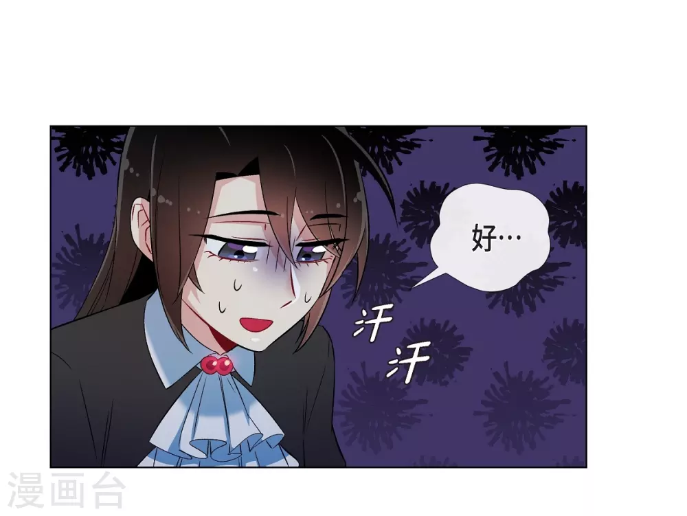 第26话 吸血鬼动怒(1/2)-第26话