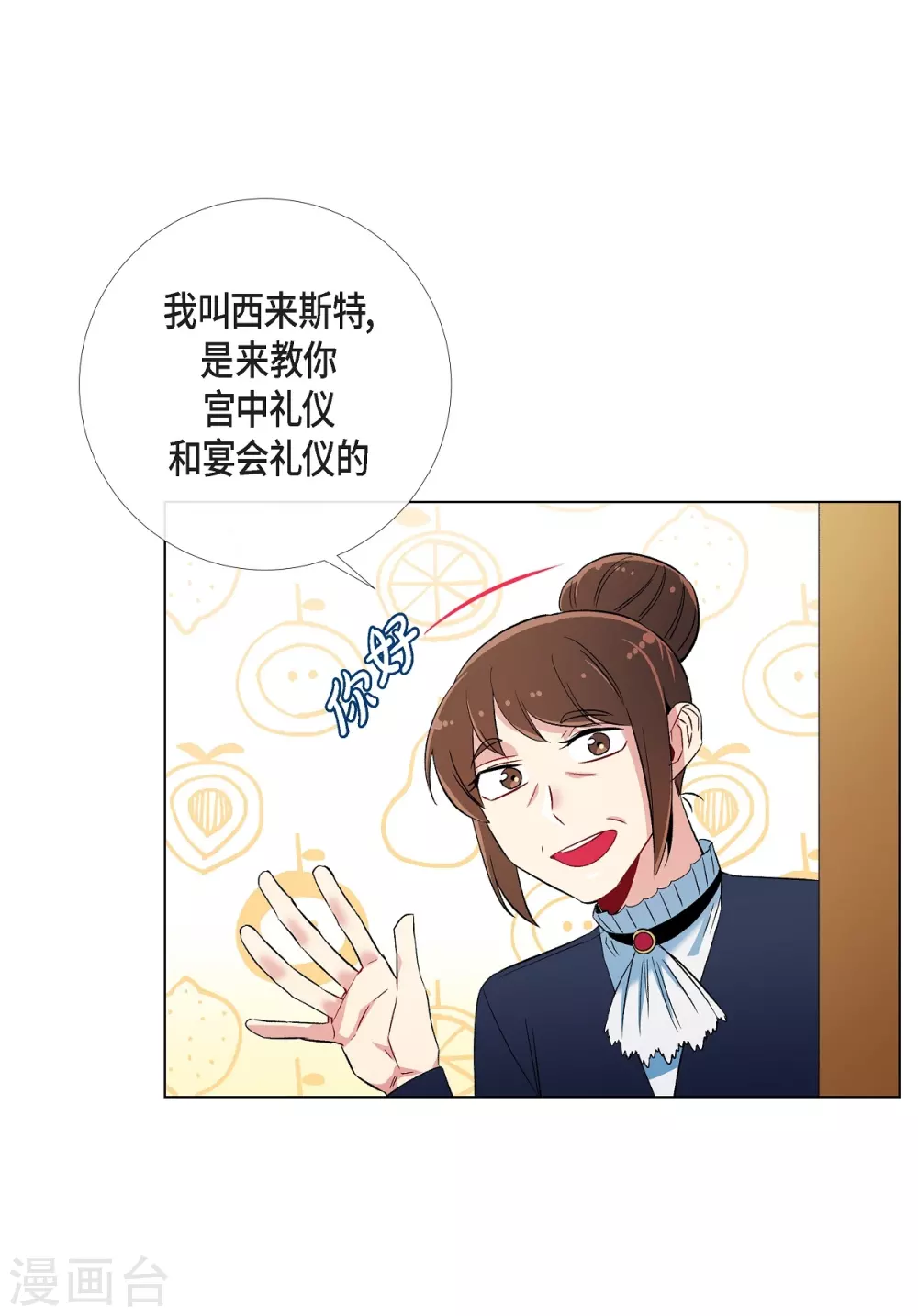 第26话 吸血鬼动怒(1/2)-第26话