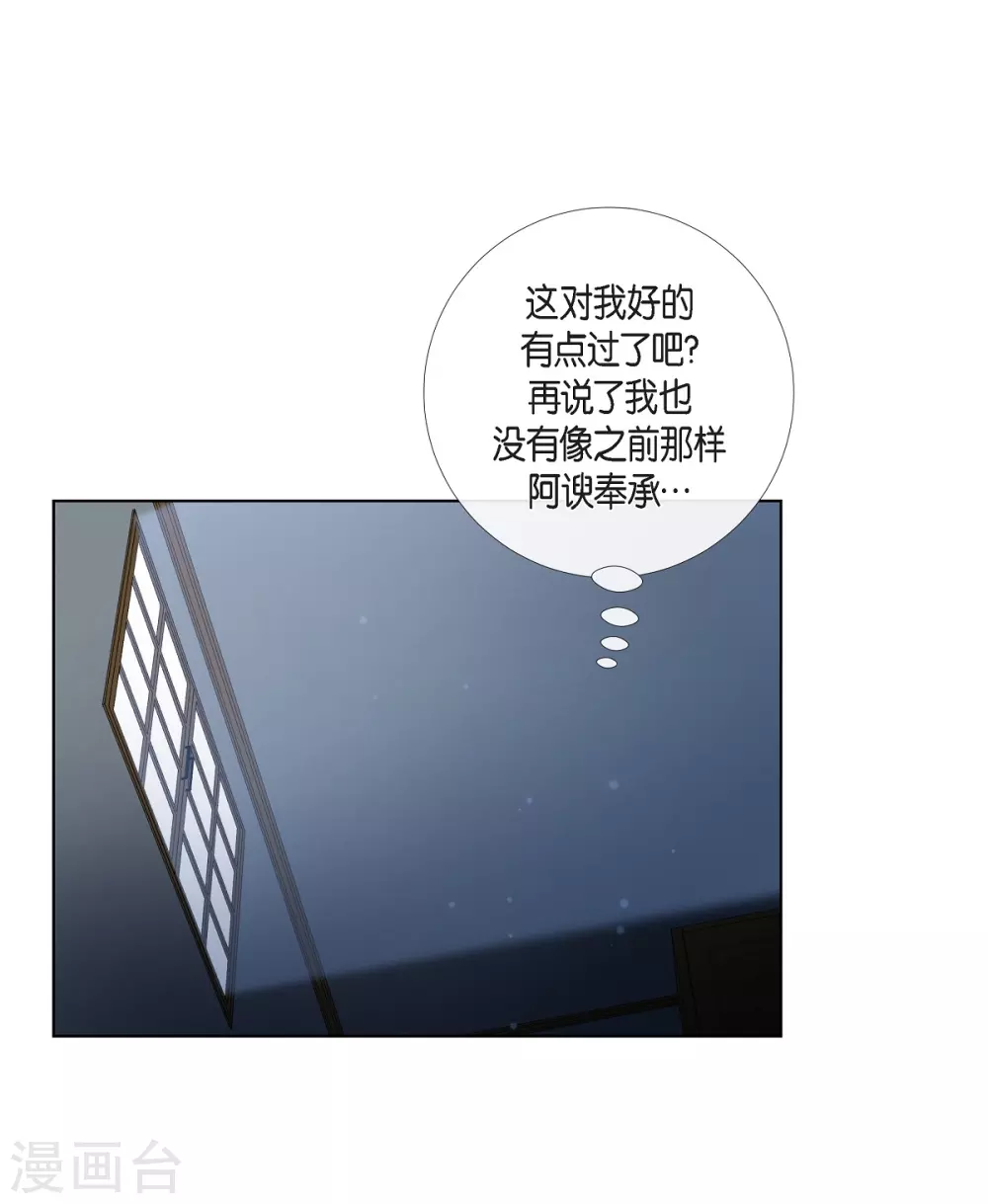 第26话 吸血鬼动怒(1/2)-第26话