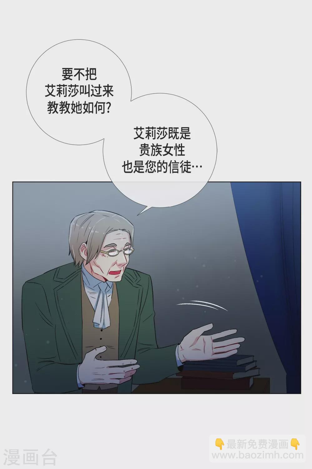 第26话 吸血鬼动怒(1/2)-第26话