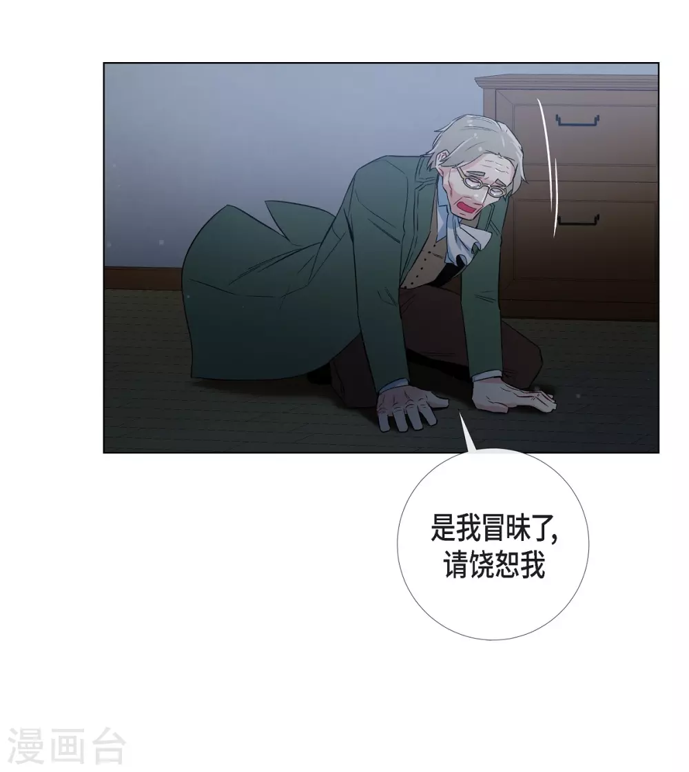 第26话 吸血鬼动怒(1/2)-第26话