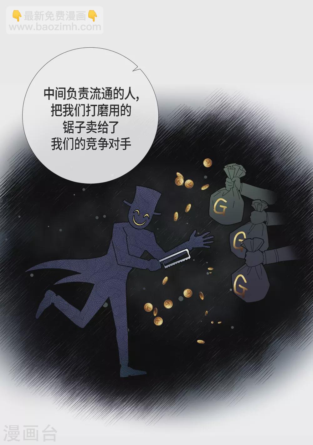 第28话 我改变了你(1/2)-第28话