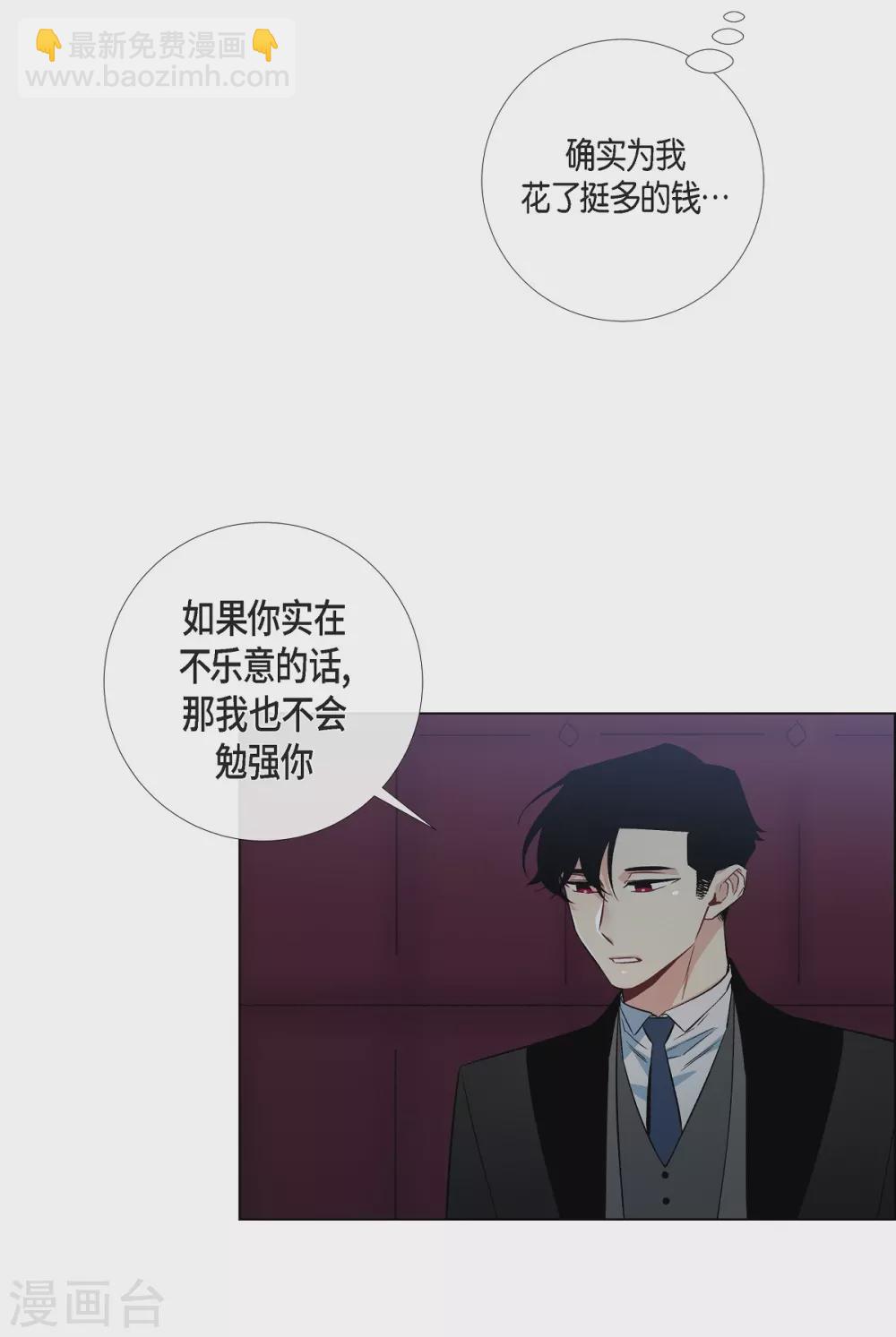 第28话 我改变了你(1/2)-第28话