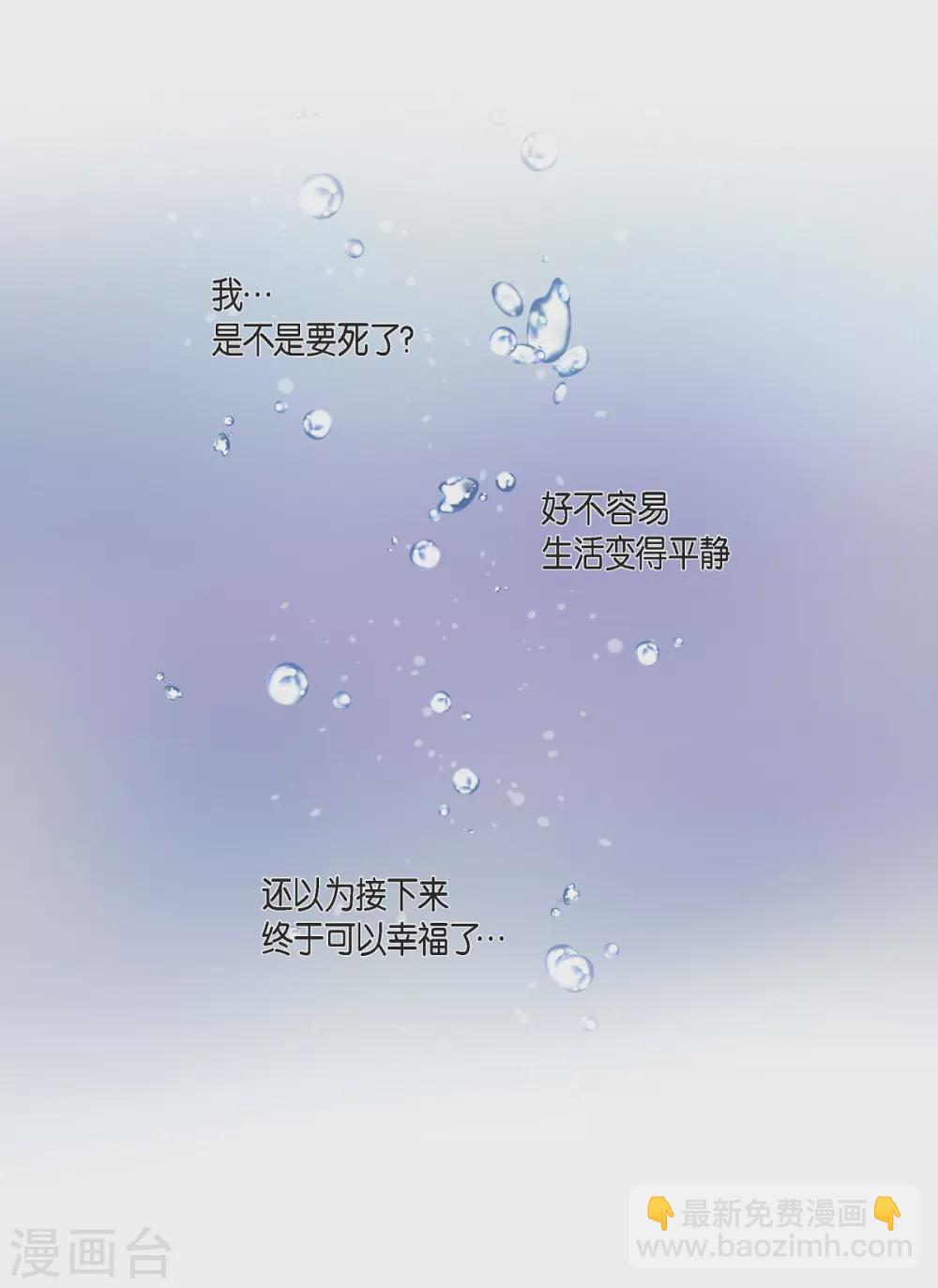 第30话 我不允许你死(1/2)-第30话