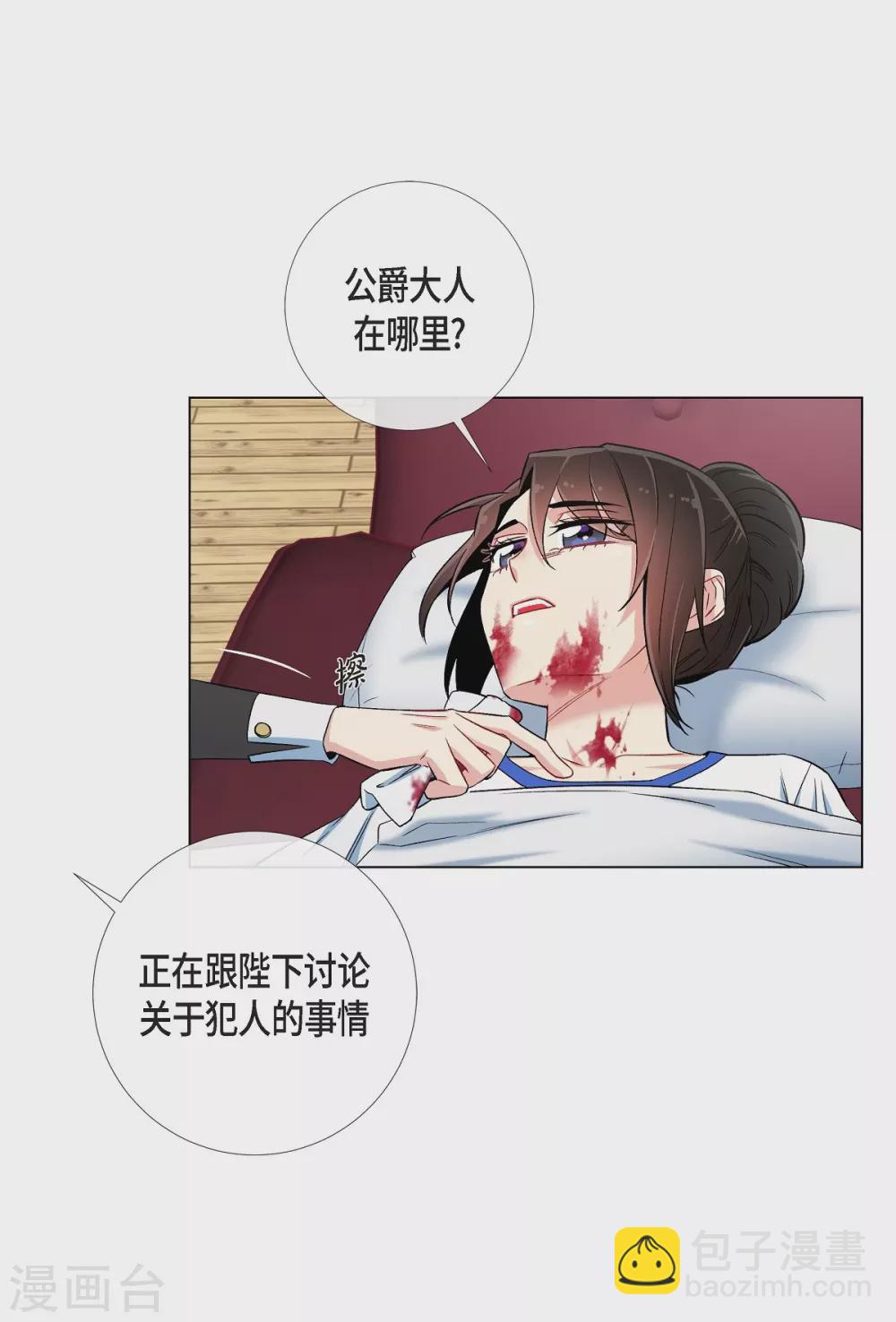 第30话 我不允许你死(1/2)-第30话