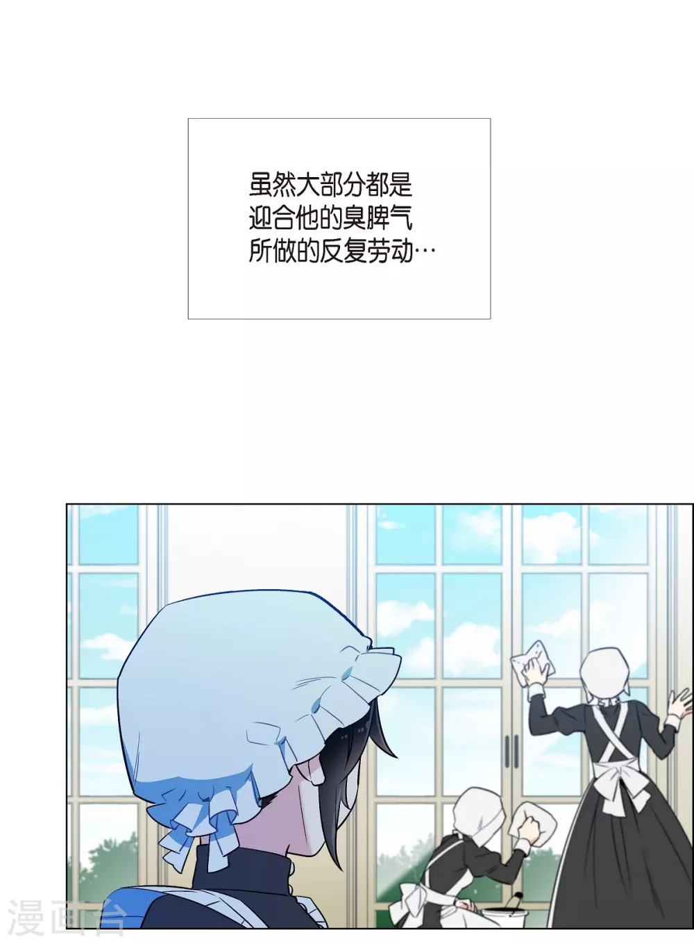第4话 你知道法令吗？(1/2)-第4话