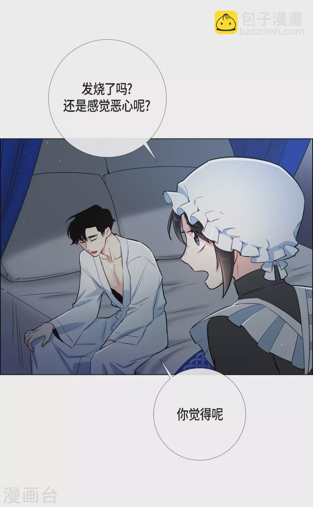 第4话 你知道法令吗？(1/2)-第4话