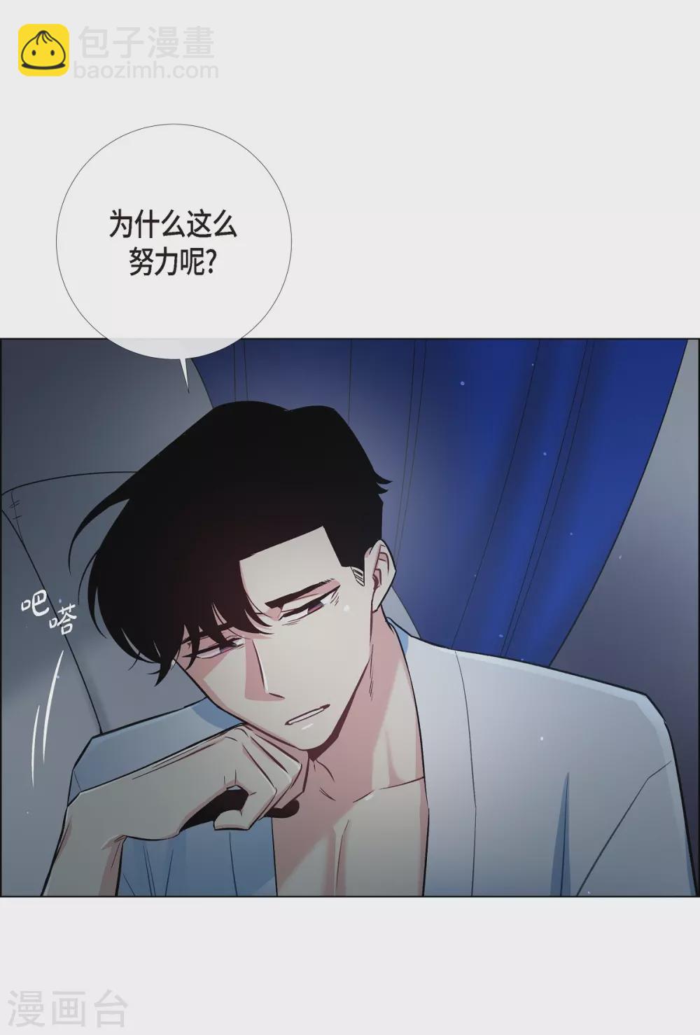 第4话 你知道法令吗？(1/2)-第4话