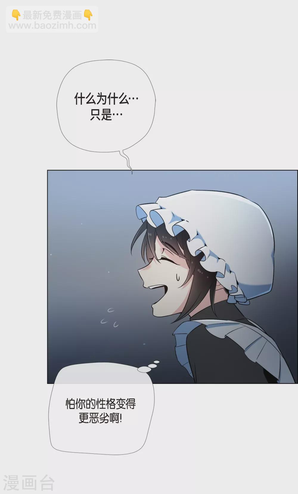 第4话 你知道法令吗？(1/2)-第4话