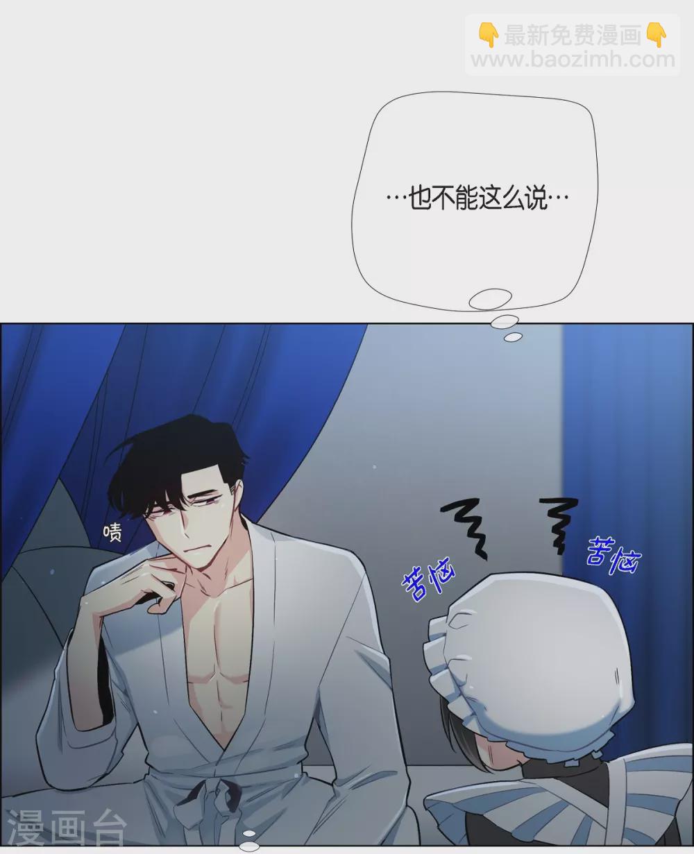 第4话 你知道法令吗？(1/2)-第4话