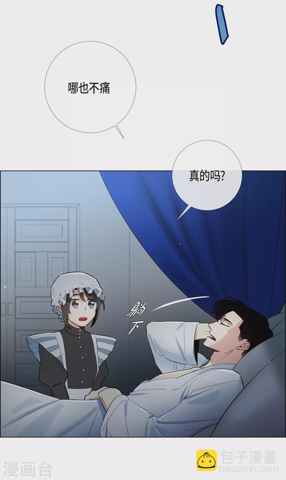 第4话 你知道法令吗？(1/2)-第4话