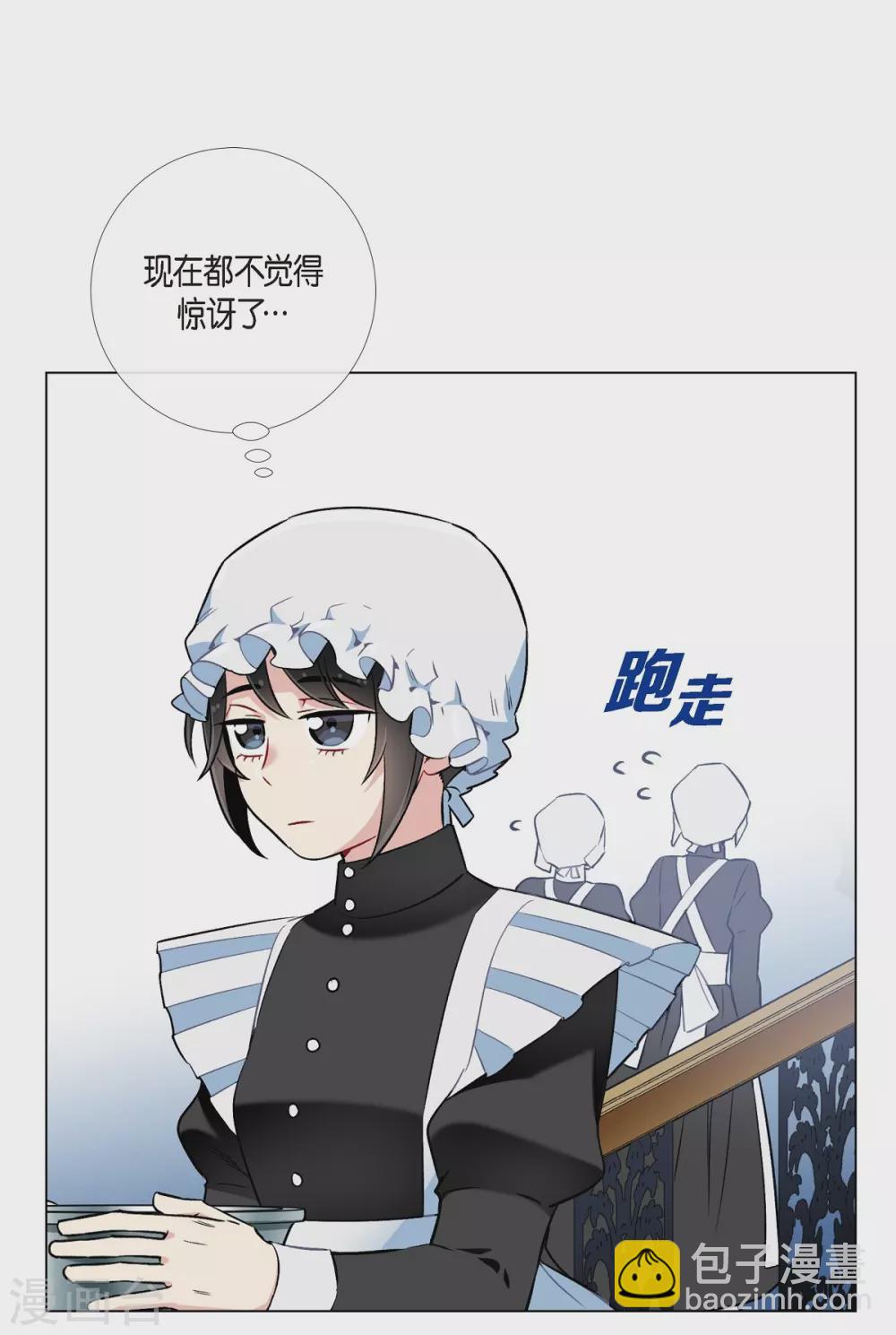 第4话 你知道法令吗？(1/2)-第4话
