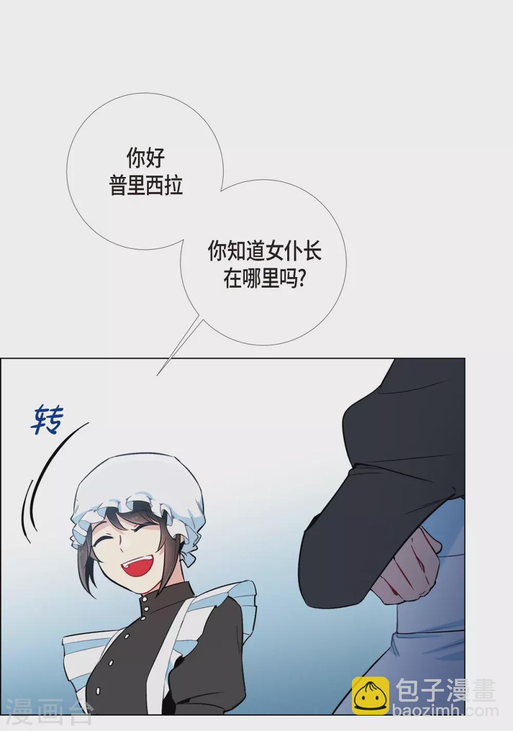 第4话 你知道法令吗？(1/2)-第4话