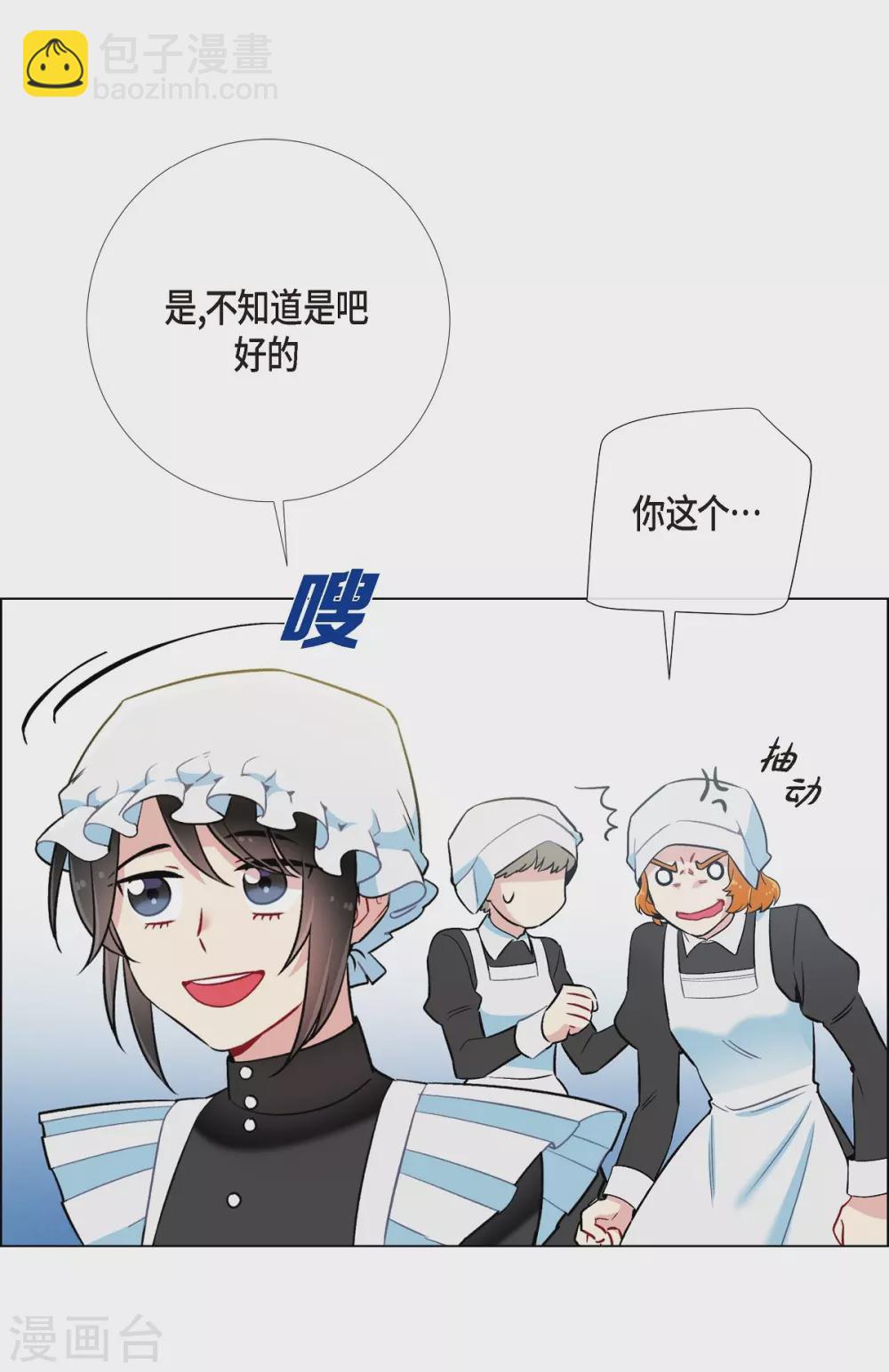 第4话 你知道法令吗？(1/2)-第4话