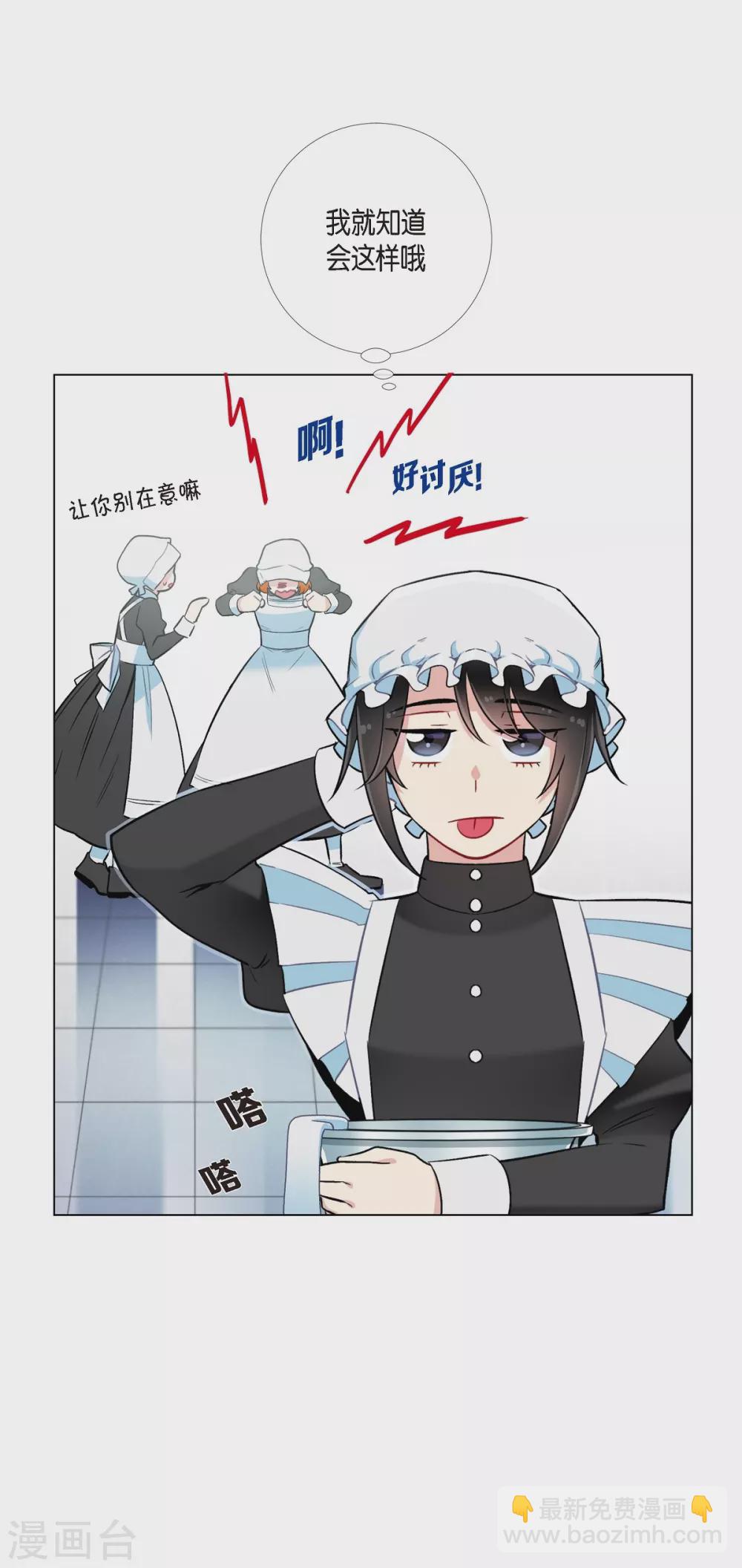 第4话 你知道法令吗？(1/2)-第4话