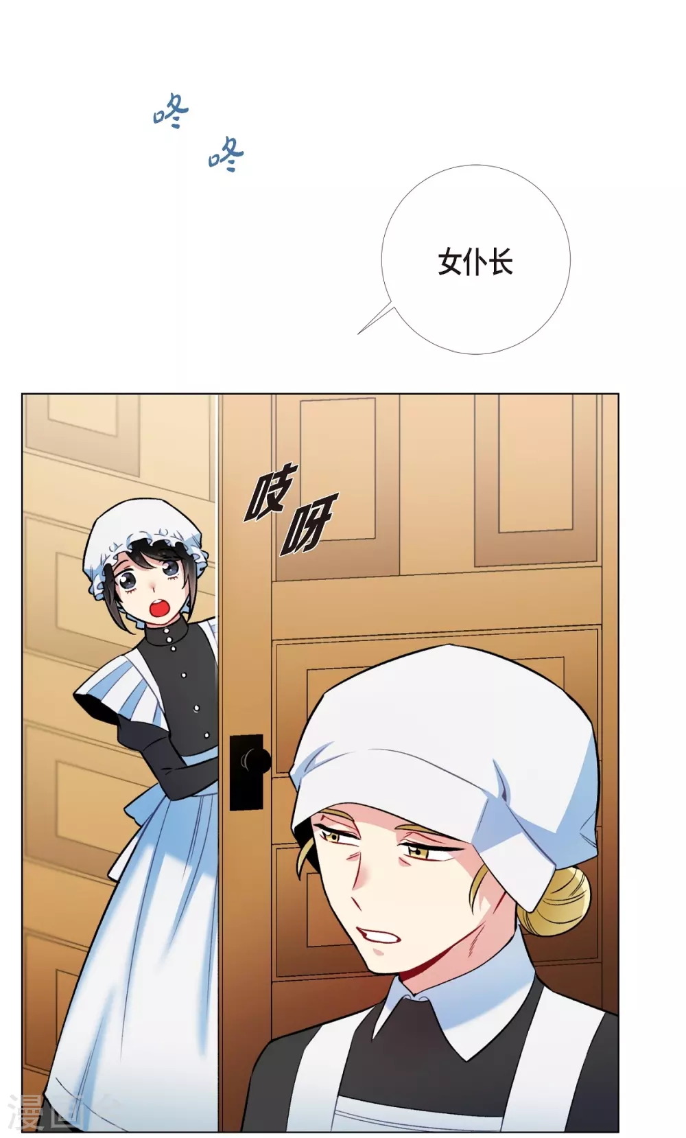第4话 你知道法令吗？(1/2)-第4话