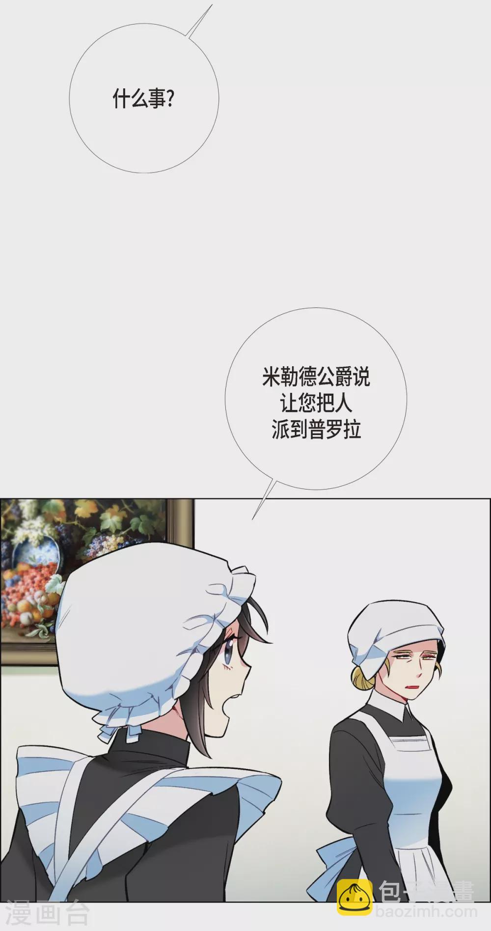 第4话 你知道法令吗？(1/2)-第4话