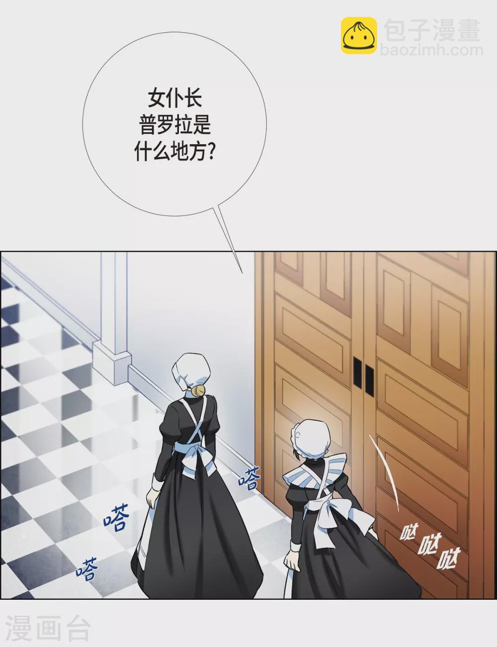 第4话 你知道法令吗？(1/2)-第4话
