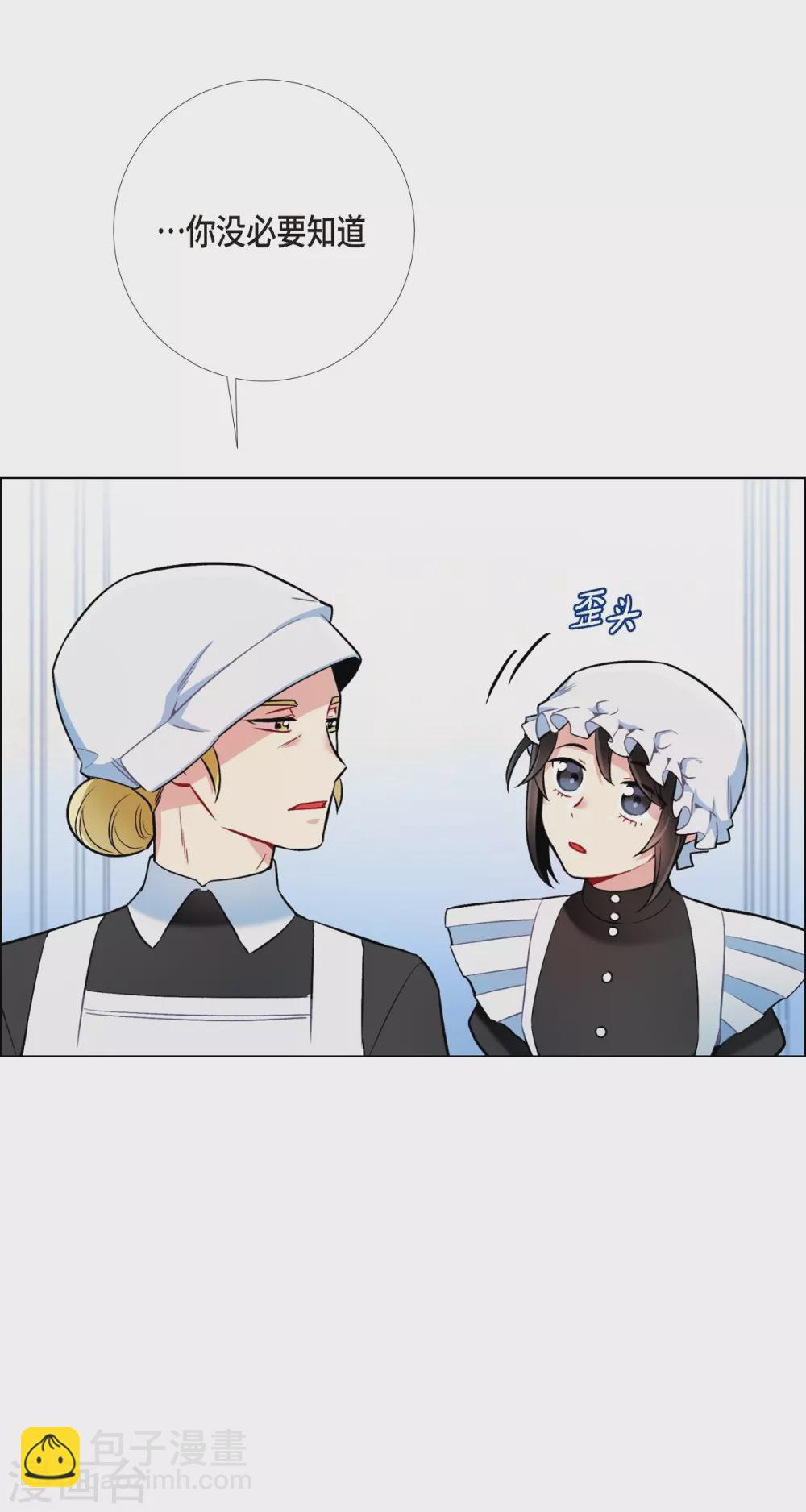 第4话 你知道法令吗？(1/2)-第4话