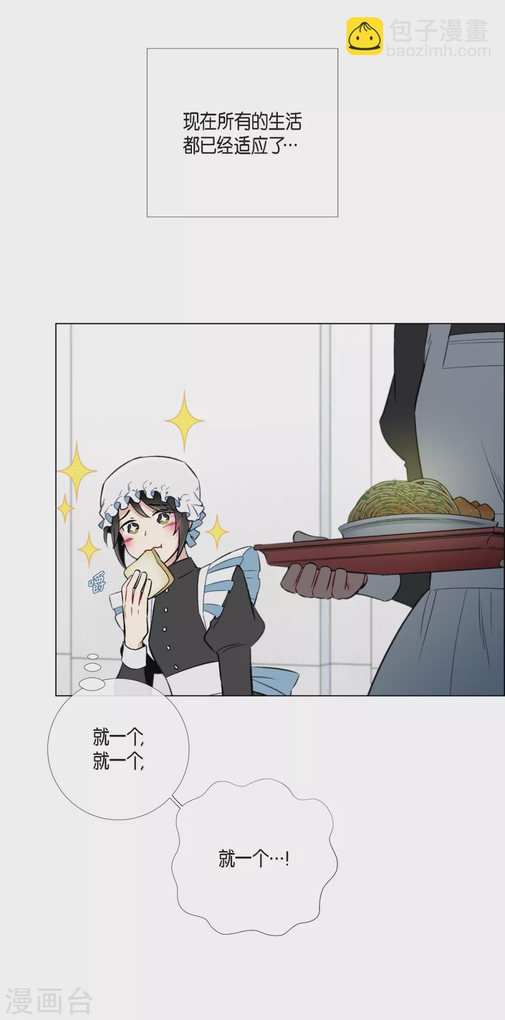 第4话 你知道法令吗？(1/2)-第4话