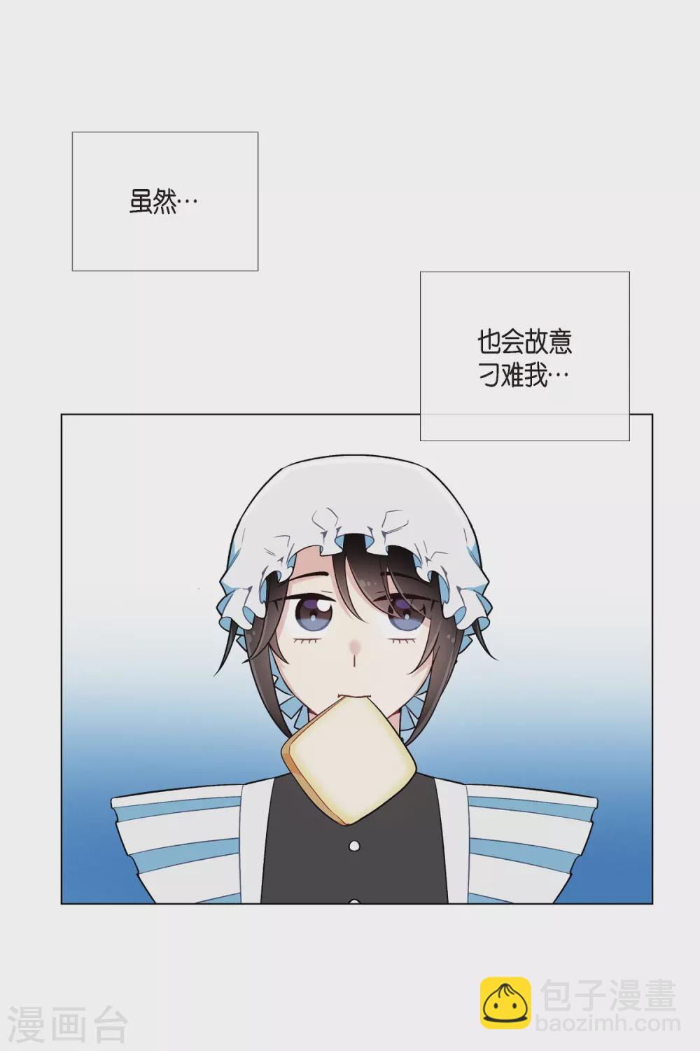 第4话 你知道法令吗？(1/2)-第4话