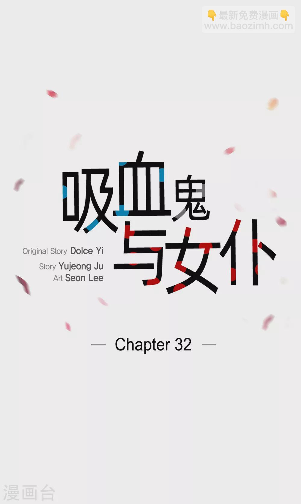第32话 你想回到以前吗？(1/2)-第32话