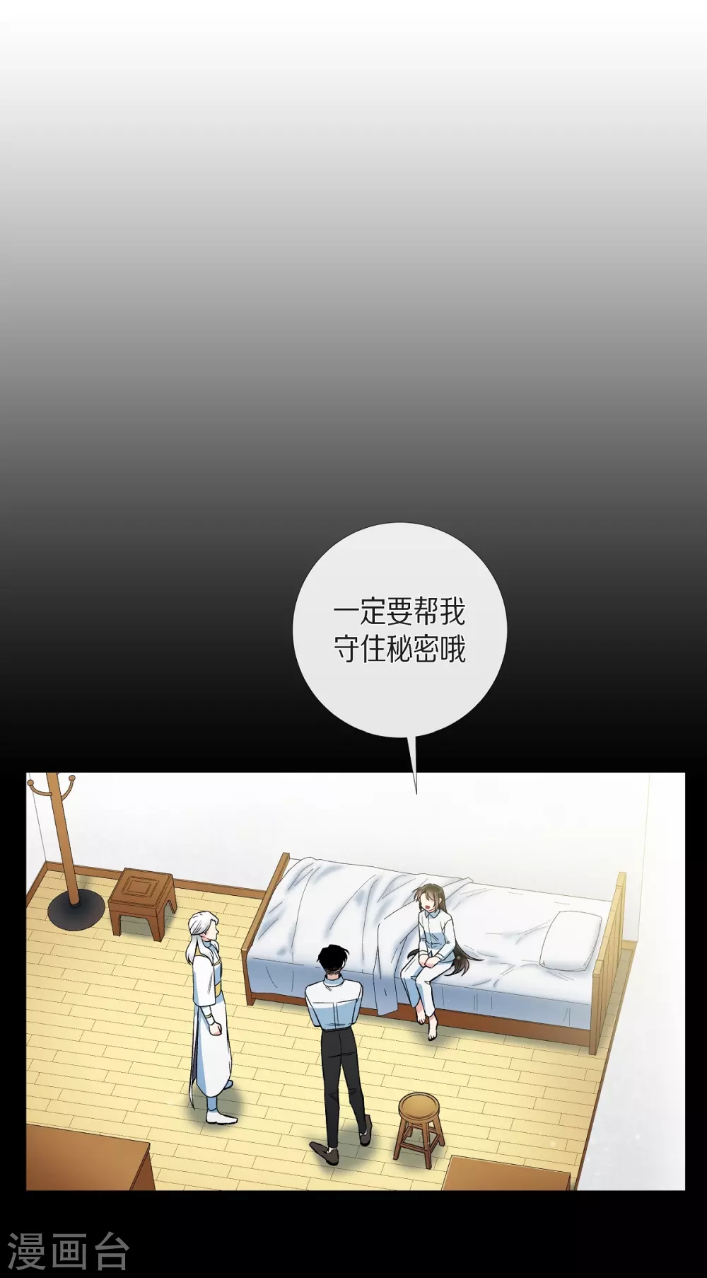 第32话 你想回到以前吗？(1/2)-第32话