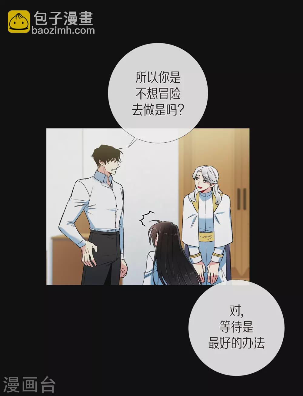 第32话 你想回到以前吗？(1/2)-第32话