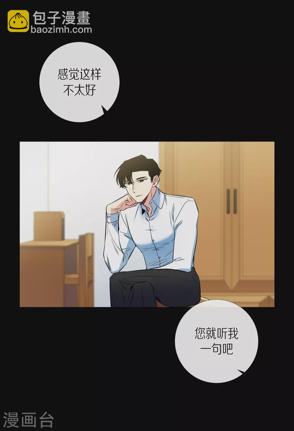 第32话 你想回到以前吗？(1/2)-第32话