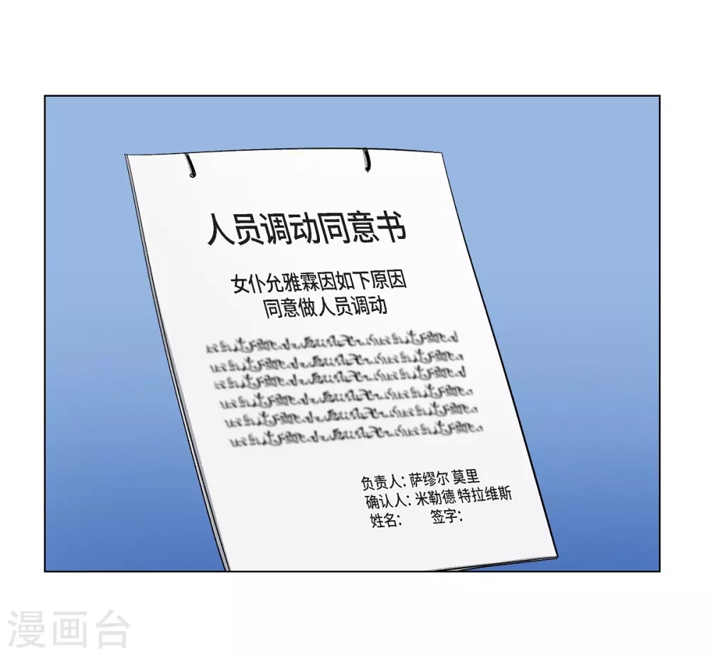 第34话 新的工作(1/2)-第34话