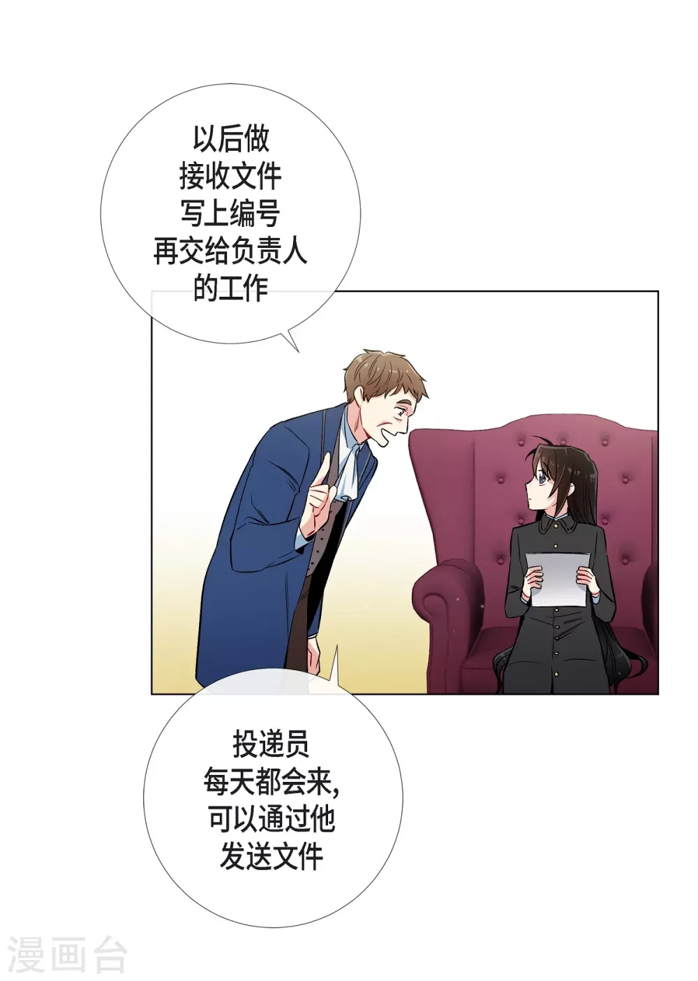 第34话 新的工作(1/2)-第34话