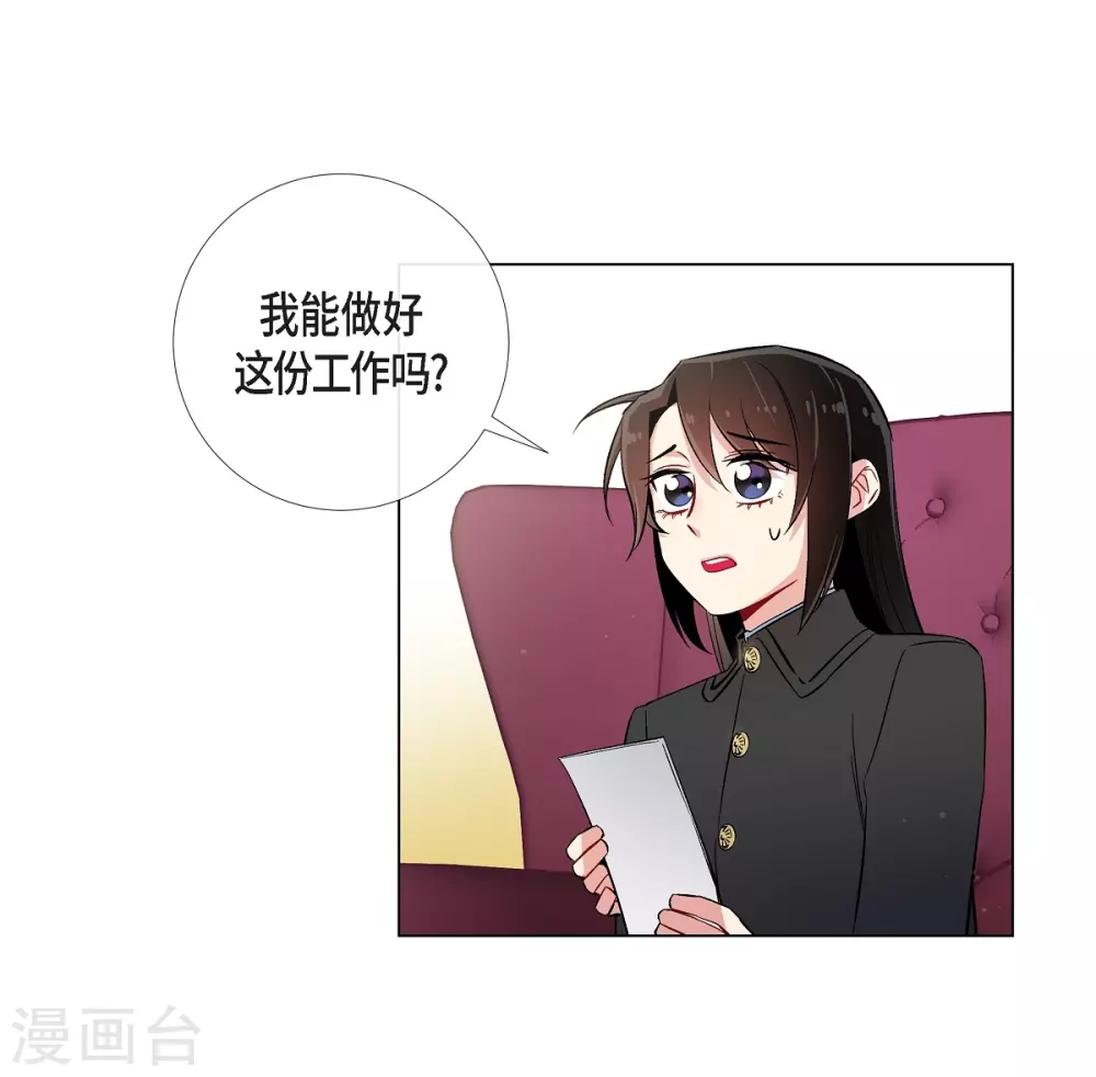 第34话 新的工作(1/2)-第34话