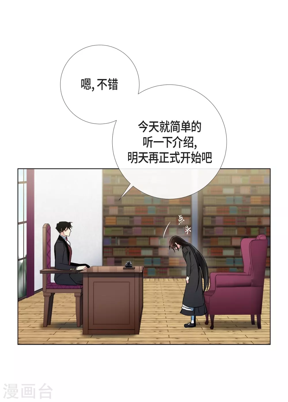 第34话 新的工作(1/2)-第34话