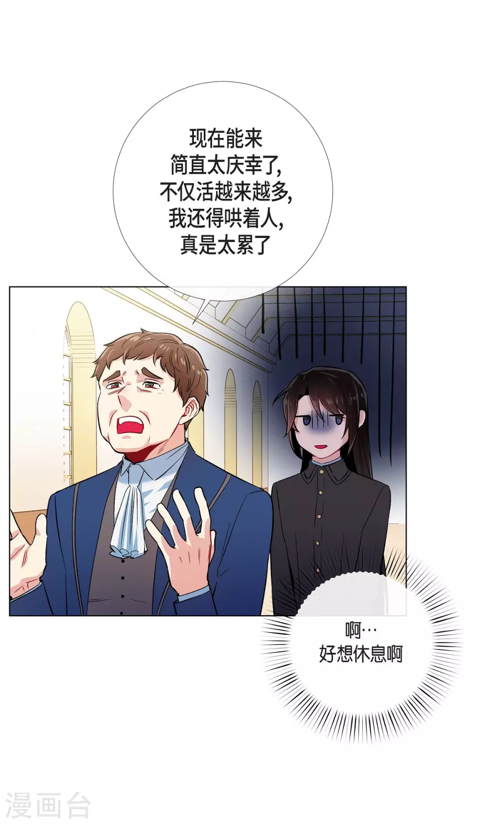 第34话 新的工作(1/2)-第34话