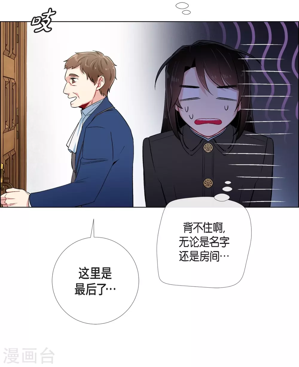 第34话 新的工作(1/2)-第34话